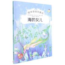 不看后悔（安徒生童话睡前故事）安徒生童话的读后感100字~300字 第8张