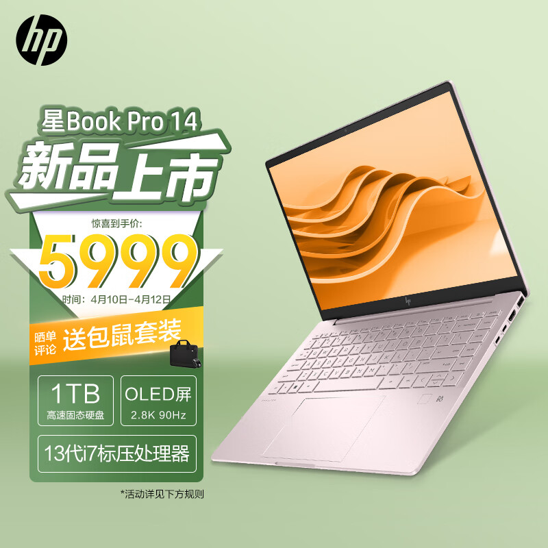 惠普星Book Pro14和惠普战66六代酷睿版有什么区别？选哪个好