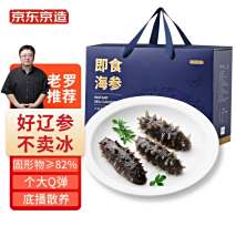 即食海参（即食海参怎么保存？即食海参的正确吃法和用量？【罗永浩推荐】京东京造 大连冷冻即食海参 1500g 24-30只 固形物大于等于82% 辽刺参 海京东月销量2000好评率98%京东配送官方店旗