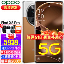 Find X6 Pro样张分享，大底传感器+悬浮棱镜防抖，大片轻而易举¥10¥10【24期+晒单50】OPPO Find x6 Pro手机新款oppofindx6pro手机x6pro Find X6 Pro大漠银月【16+256GB】 官方标配京东月销量100好评率99%无理由退换【24期+晒单50】OPPO Find x6 Pro手机新款oppofindx6pro手机x6pro Find X6 Pro大漠银月【16+256GB】 官方标配¥64994
