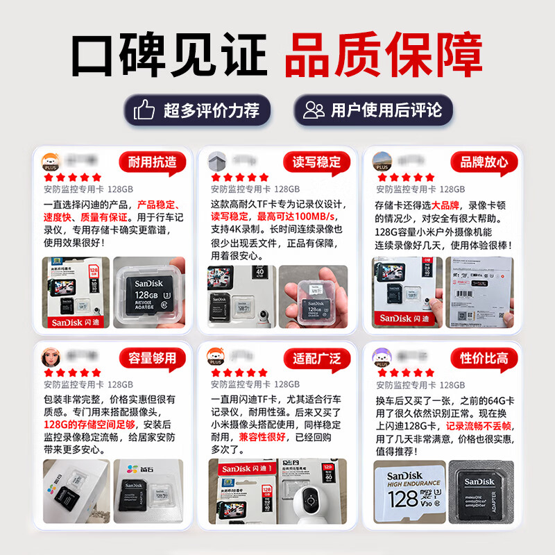 Sandisk闪迪128GB TF（MicroSD）4K内存卡 行车记录仪 监控摄像头专用 循环录制10,000小时 高耐用存储卡
