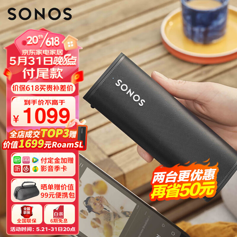 放松身心享受音乐盛宴SONOS Roam SL 智能音响评测