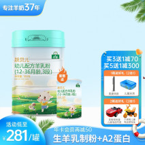 十大放心羊奶粉品牌排行