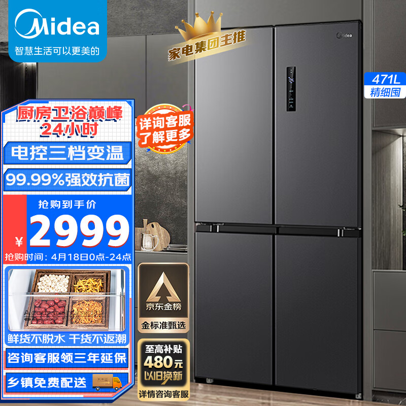 冰箱品牌排名前十名名单
