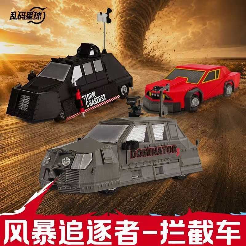 风暴追逐者【可移动可升降】TIV2风暴拦截车追逐者模型收藏礼物