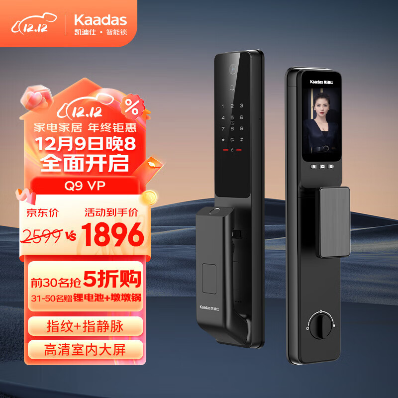 指纹锁排名前十名有哪些品牌