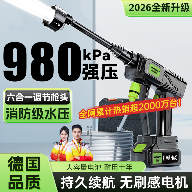 慧多多洗车机洗车高压水枪新款的喷枪家用冲洗神器刷车无线锂电强力洗地