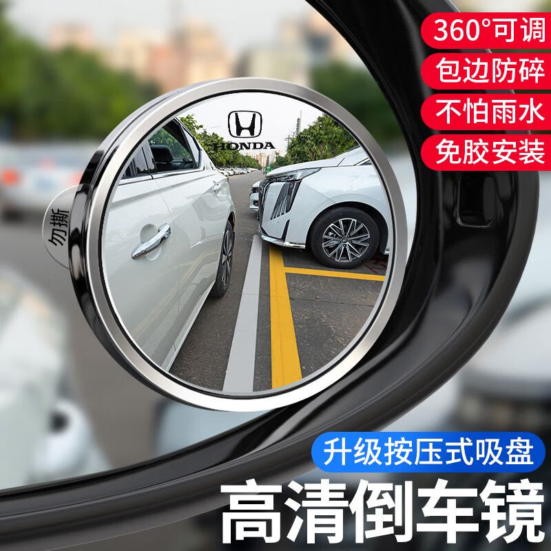 麦典汽车后视镜小圆镜倒车镜车载辅助镜防水吸盘式后轮倒车神器盲区镜 【启辰】升级吸附不留痕一对装