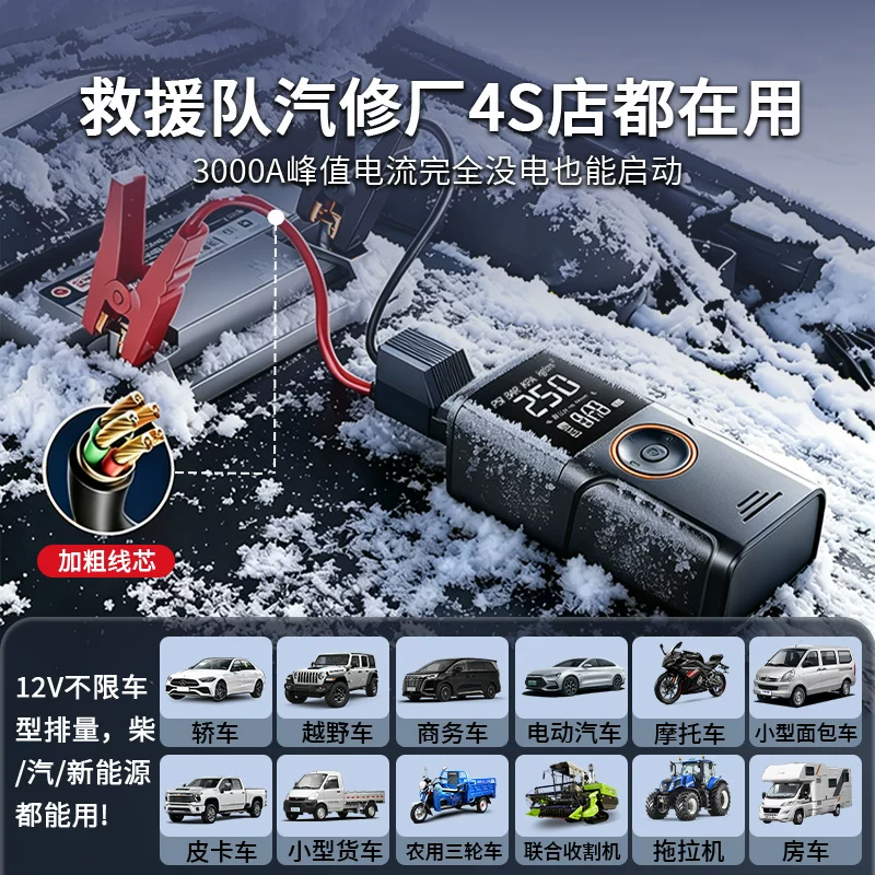汽车应急启动电源车载轮胎充气泵一体机电瓶打火神器强启动搭电宝