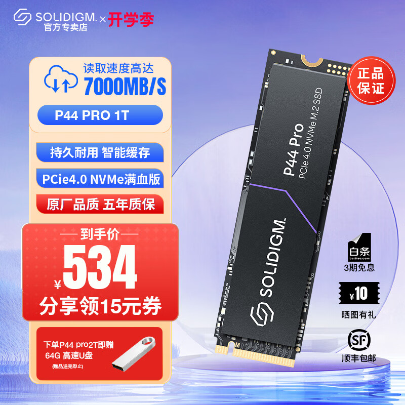 Solidigm D5-P5336 61.44TB SSD价格飙升，售价超过五万元,SSD,Solidigm,企业级存储,数据中心,D5-P5336,QLC闪存技术,第1张