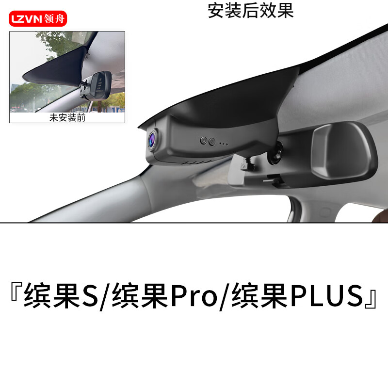 领舟五菱缤果行车记录仪专用pro超清夜视免走线25款缤果s/plus隐藏式 五菱缤果（缤果S/Pro/PLUS）专用/黑色 （双镜头）2160P【4K】+ 无卡