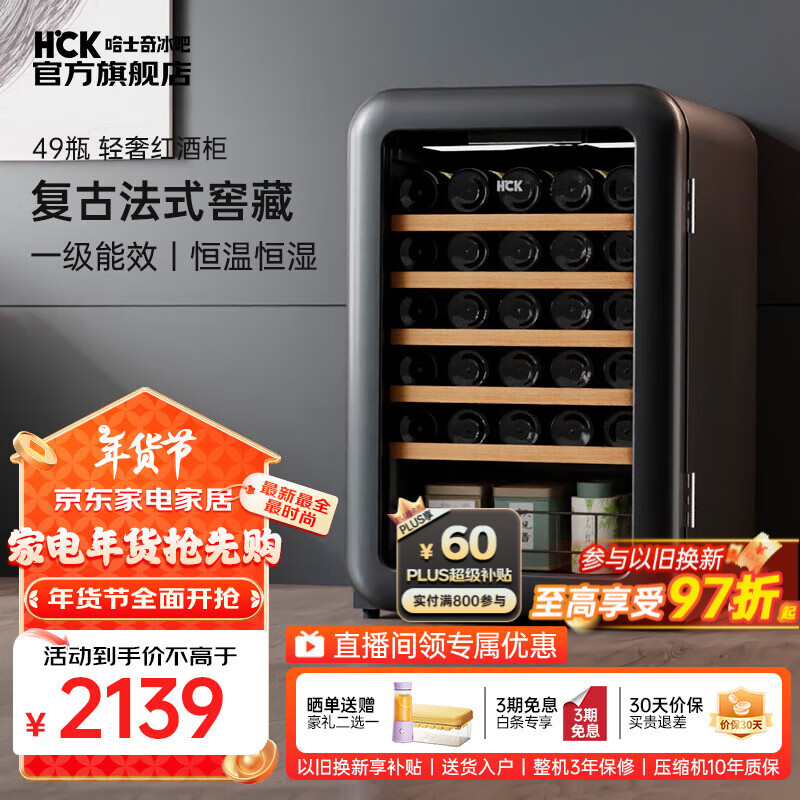 恒溫酒柜尺寸_恒溫酒柜厚度多少_恒溫酒柜的尺寸
