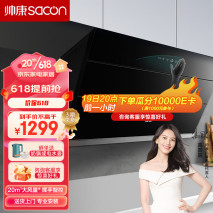 抽油烟机哪个品牌好？2023油烟机排名前十排行榜出炉！