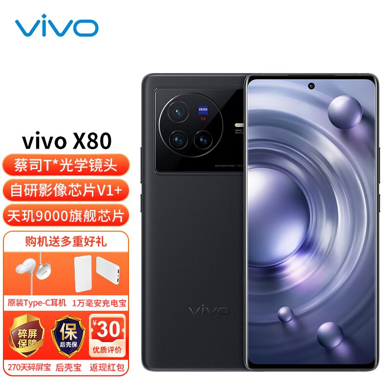 預(yù)算3000元，有哪些高性價(jià)比手機(jī)推薦？【多倉發(fā)】vivoX80PRO80W閃充長續(xù)航5G全網(wǎng)通游戲拍照手機(jī)x70升級(jí)版x80proX80至黑12G+256G官方標(biāo)配【含270天碎屏險(xiǎn)+后殼?！烤〇|好評(píng)率95%無理由退換旗艦店【多倉發(fā)】vivoX80PRO80W閃充長續(xù)航5G全網(wǎng)通游戲拍照手機(jī)x70升級(jí)版x80proX80至黑12G+256G官方標(biāo)配【含270天碎屏險(xiǎn)+后殼?！浚?899已下架小米115G驍龍8882KAMOLED四曲面柔性屏1億像素55W有線閃充50W無線閃充白色8GB+128
