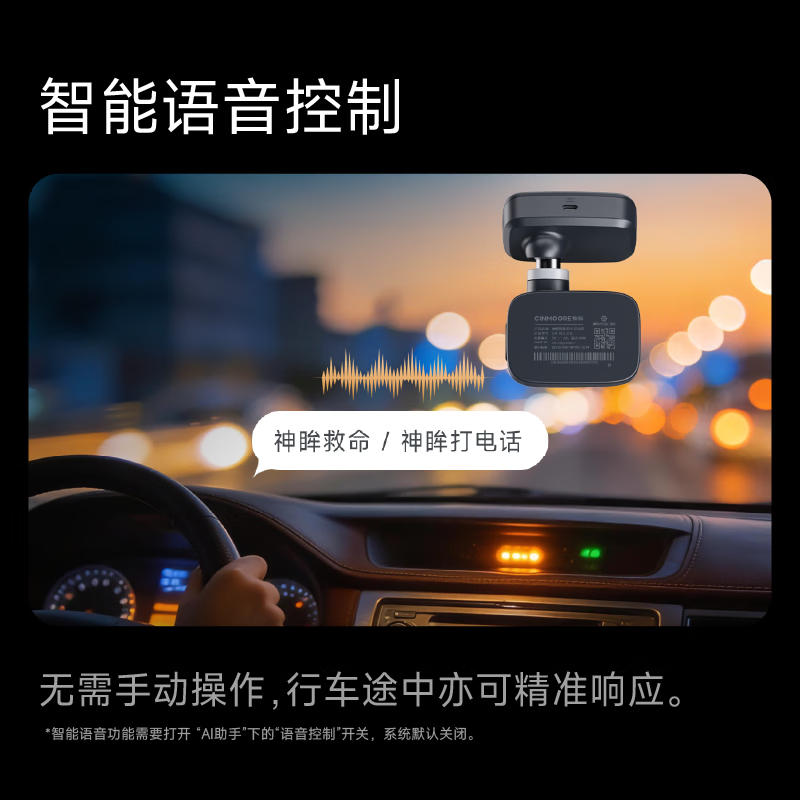 神眸哨兵停车监控4g免流360行车记录仪全景影像行车载摄像头监控DC1Lt