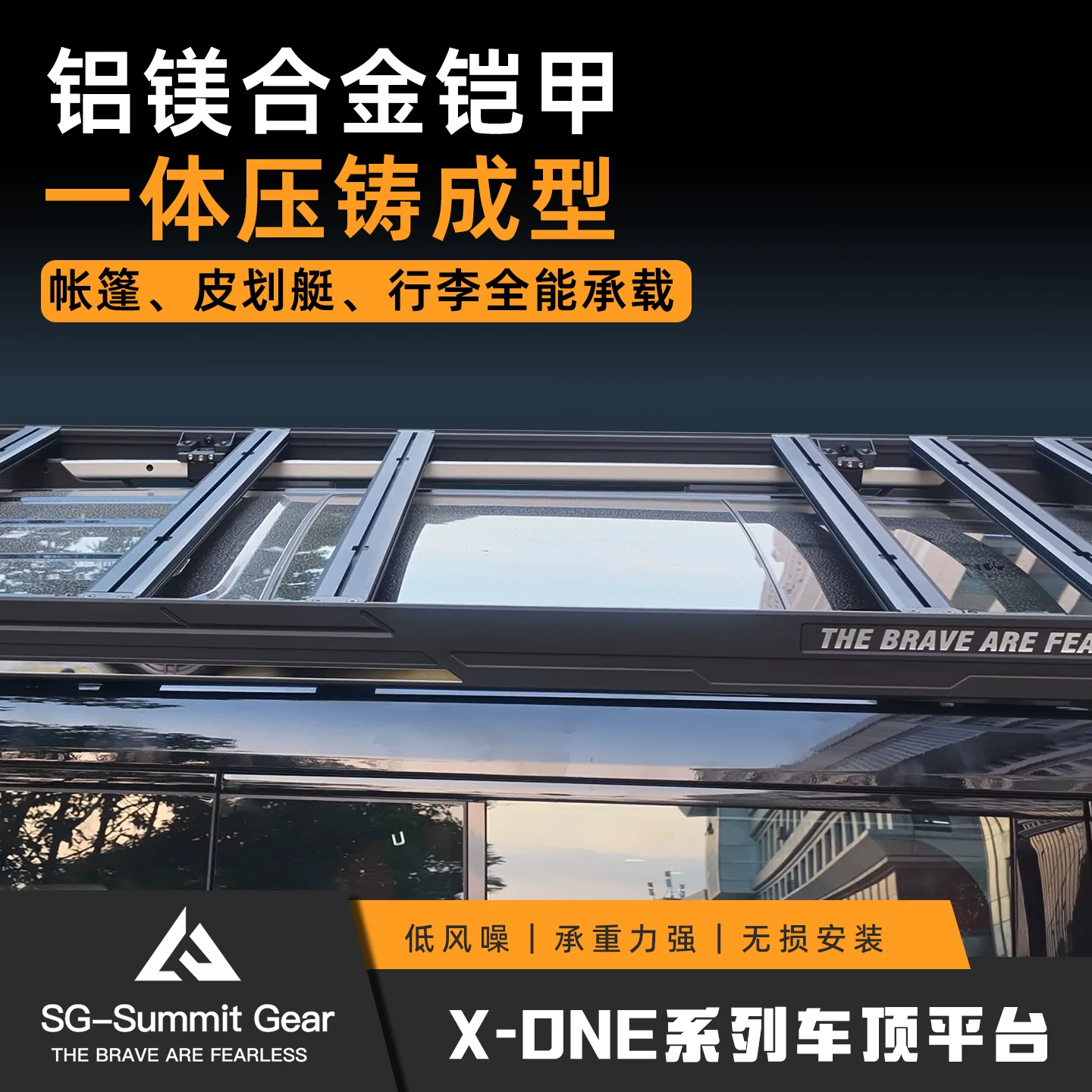 捷途纵横G700改装SG-SummitGear车顶行李架 G700车顶平台侧爬梯