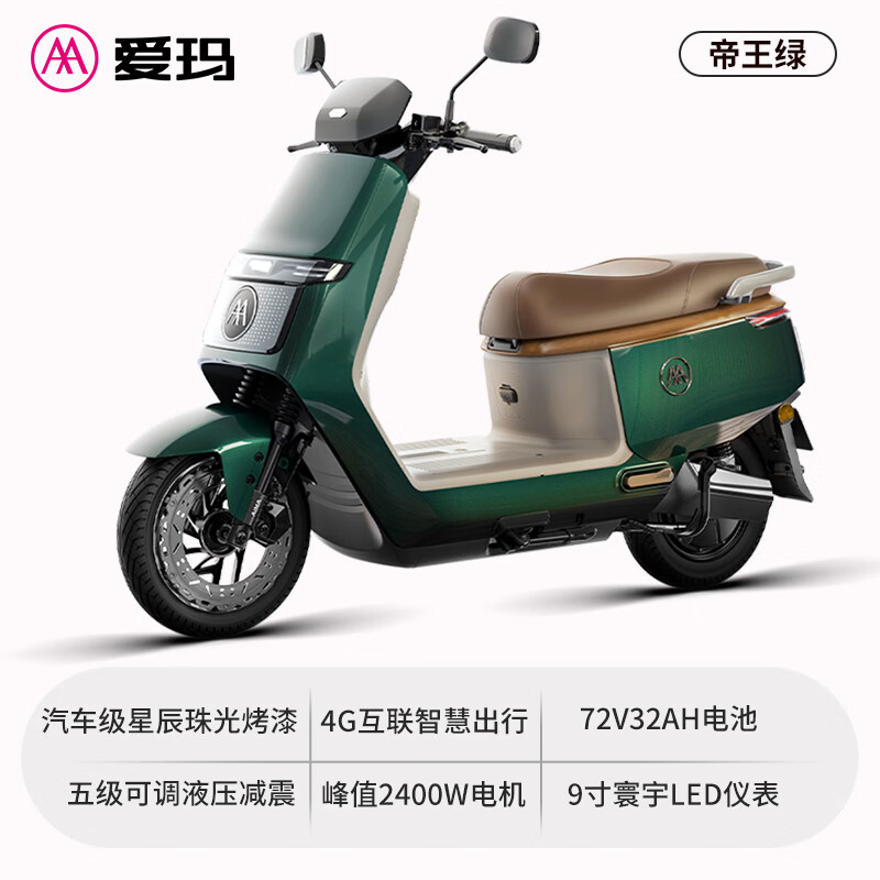 爱玛(AIMA)仰望A5电动车72V大容量电池长续航大功率成人智能解锁电动摩托车 淡雾灰【72V32AH铅酸石墨烯】