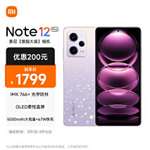 中国联通终于良心了，256GB旗舰仅售1599元，5000mAh+OIS光学防抖【到手价1799元】Redmi Note12Pro 5G IMX766 旗舰影像 OIS光学防抖京东月销量1万好评率98%无理由退换京东配送旗舰店【到手价1799元】Redmi Note12Pro 5G IMX766 旗舰影像 OIS光学防抖¥17995