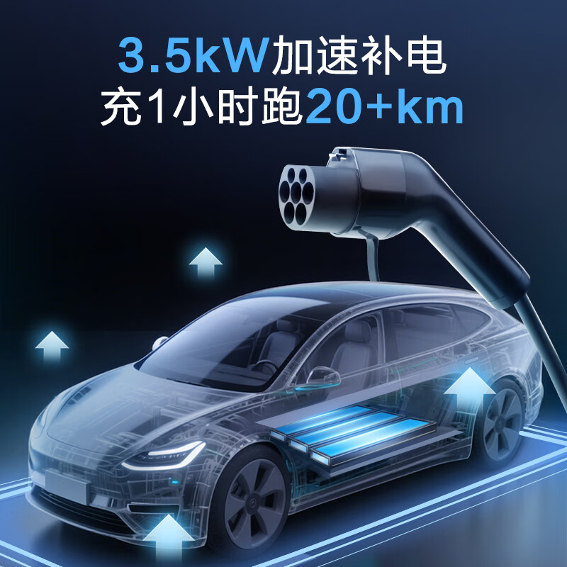 公牛随车充适配于华为智界R7/S7/V9/RX便携充家用3.5kw鸿蒙智行新能源电动汽车充电枪 「华为智界」3.5kW小劲风(升级新国标3C认证) 5米