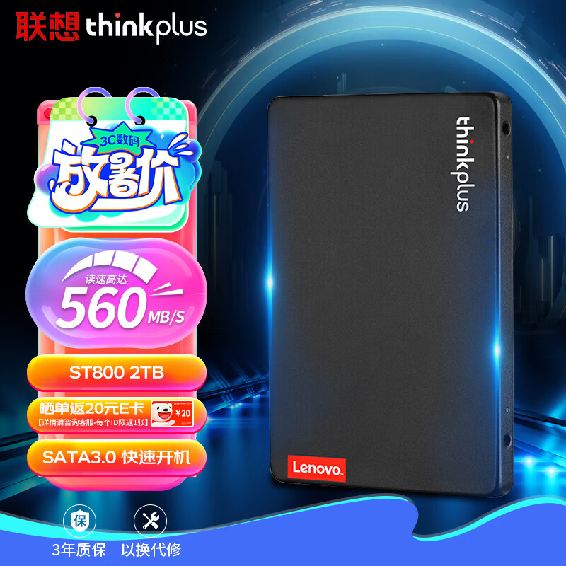 联想thinkplus ST800固态硬盘评测：大容量存储，兼容性强劲