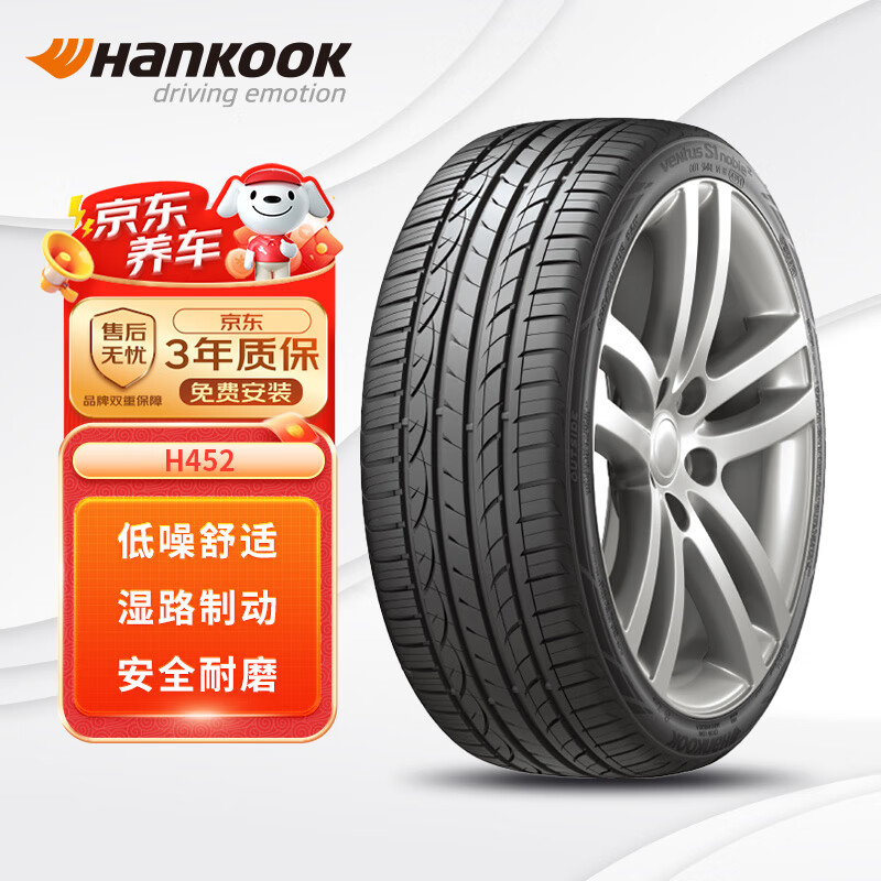 韩泰(Hankook)汽车轮胎 235/45R18 94W H452 原配亚洲龙 适配帕萨特/凯美瑞