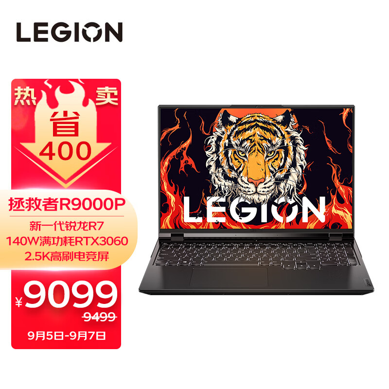 5800h和6800h性能差多少？r75800h和6800h参数区别对比