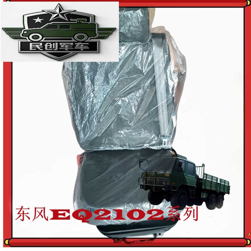 之宋EQ2102NEQ246驾驶室座椅总成主驾副驾 主驾座椅