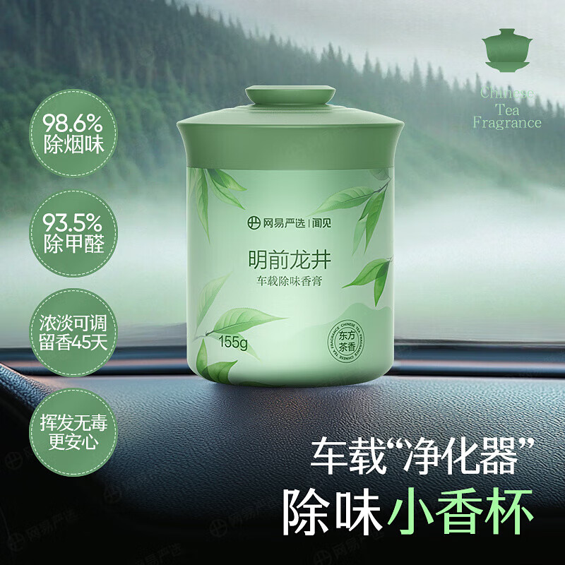 网易严选车载固体香膏汽车香薰车载香水香氛 车内除异味摆件礼物 3瓶室内
