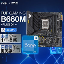 13600KF/13600K 超频提升大吗？有必要超频吗？实测对比