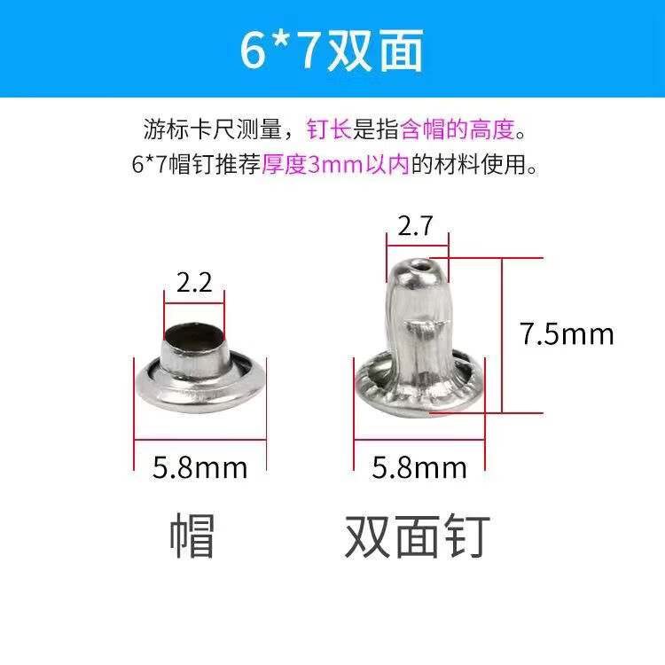 妙普乐512mm DIY金属双面铆钉子母铆钉帽钉装饰钉子撞钉柳丁修鞋配件扣 12x12[半钢双面]一千套