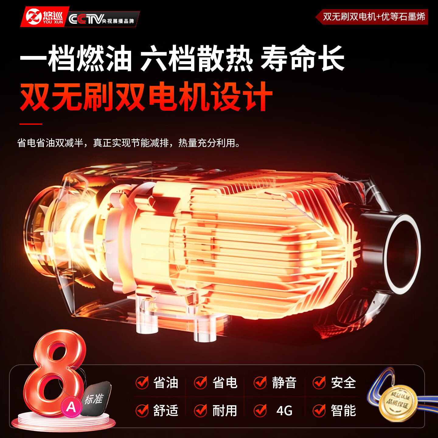 悠巡柴暖驻车加热器电动车轻卡双无刷取暖器12v24v迷你货车柴油暖风机