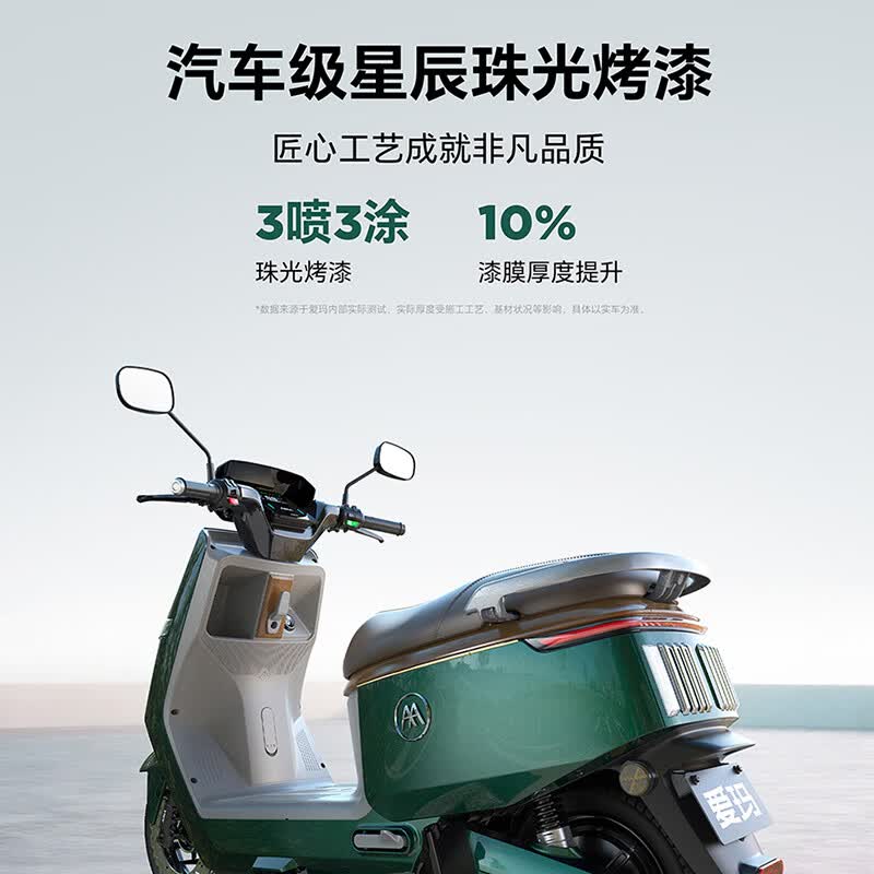爱玛(AIMA)【周杰伦代言】爱玛仰望A5豪华版电动车72V长续航大功率时尚电动摩托车 炽耀黑 峰值2400W电机/前后碟刹制动 72V 39Ah 超威/天能铅酸石墨烯电池