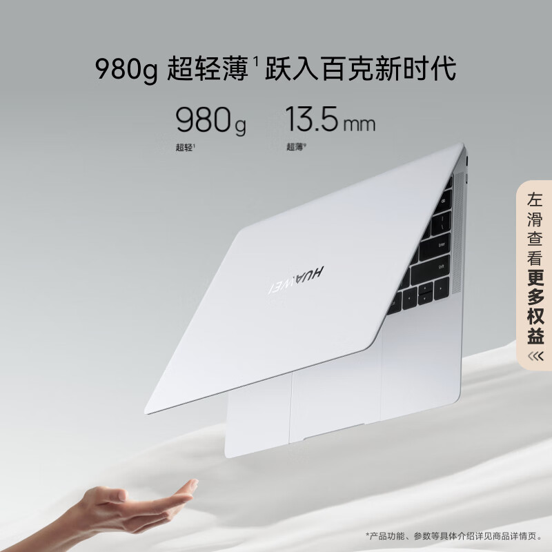 华为MateBook X Pro 2024款怎么样？首发售价，配置优缺点评测