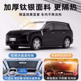 澎程N70遮阳板汽车防晒隔热前挡风玻璃罩伞帘挡遮光小米用品适用