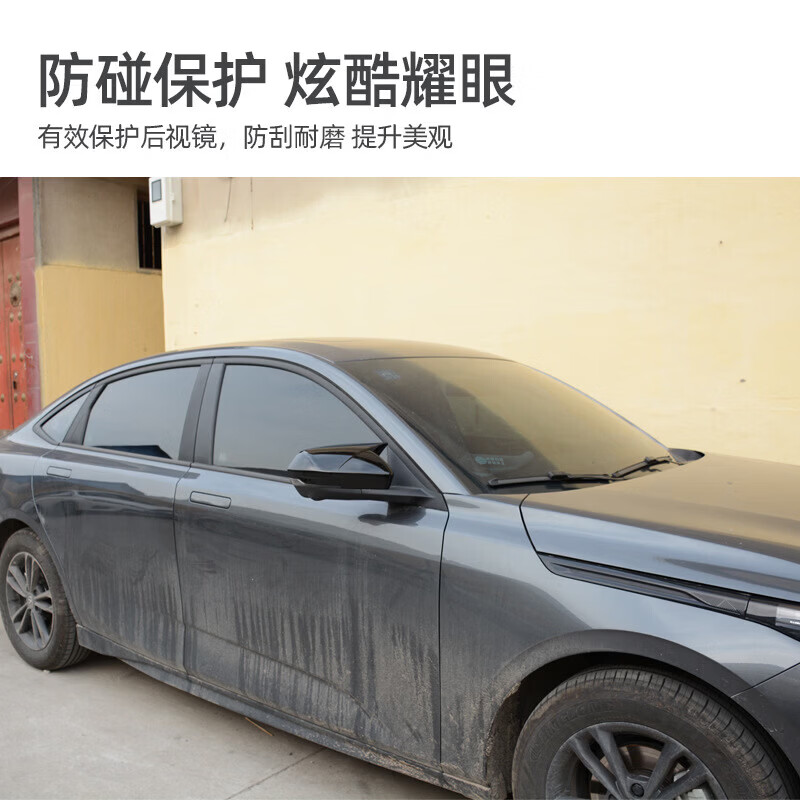 适用长安启源A05牛角后视镜罩改装倒车镜盖反光镜保护外壳装饰件 【碳纤纹款】后视镜
