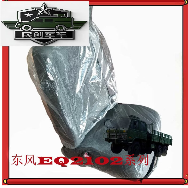 之宋EQ2102NEQ246驾驶室座椅总成主驾副驾 主驾座椅