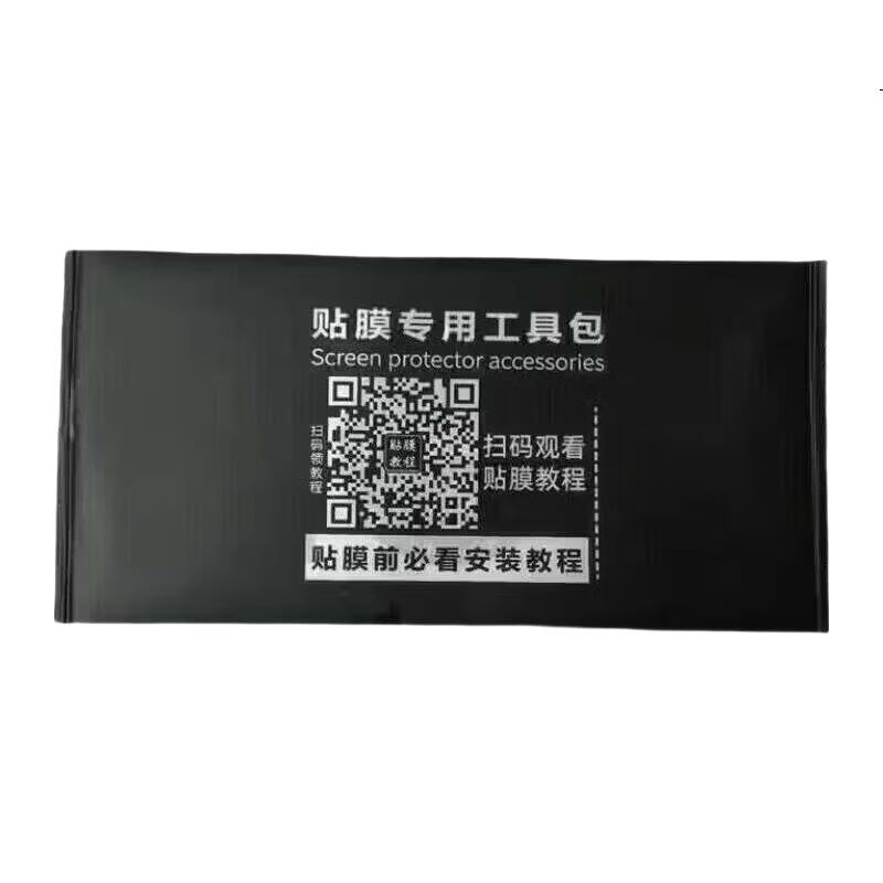 路透仕2026款吉利银河战舰700中控导航钢化膜仪表屏幕保护贴膜改装用品 屏幕清理包
