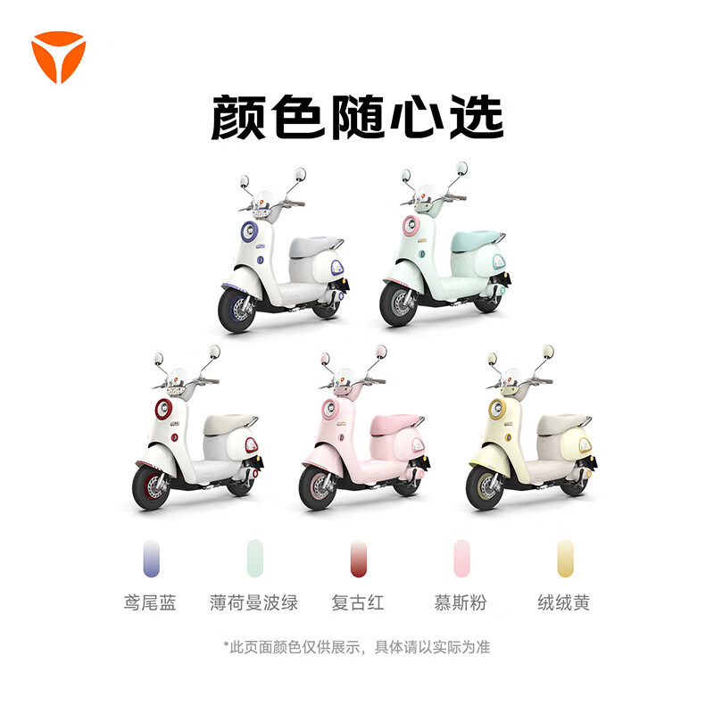 雅迪【2026新款】摩登麦芒Pro 电动轻便摩托车【门店自提】 颜色到店自选