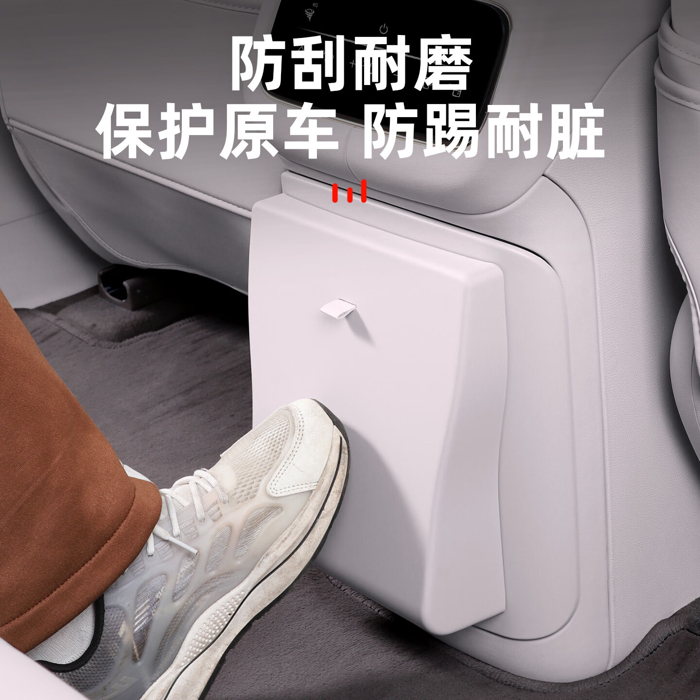 潮九堂智己LS8LS9新LS6冰箱防踢磁吸垃圾桶保护盖座椅防踢配件汽车用品 26款智己LS6丨精工款【半包防踢+垃圾桶】深灰