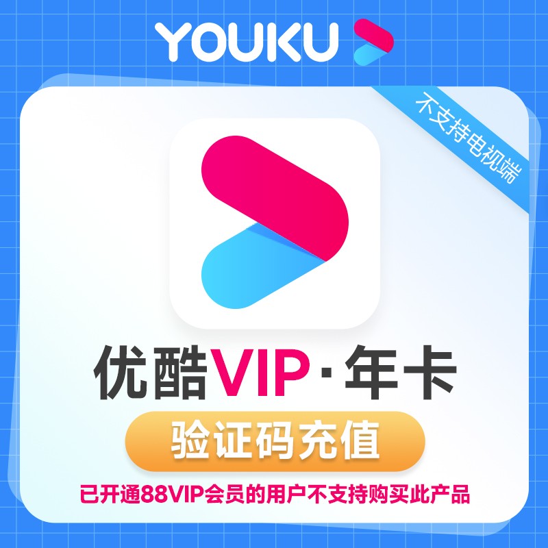 优酷如何保障海量内容的高速传输