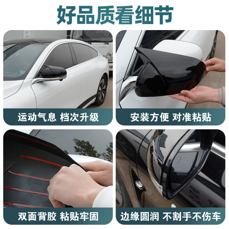 长安启源A07牛角后视镜罩贴改装倒车镜盖反光镜保护外壳装饰配件 牛角后视镜罩【亮黑款】1对 长安启源A07