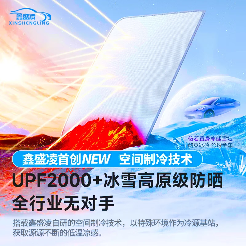鑫盛凌汽车遮阳前挡适用2425/26款小米YU7/SU7Pro版Ultra澎程N70/N90Max