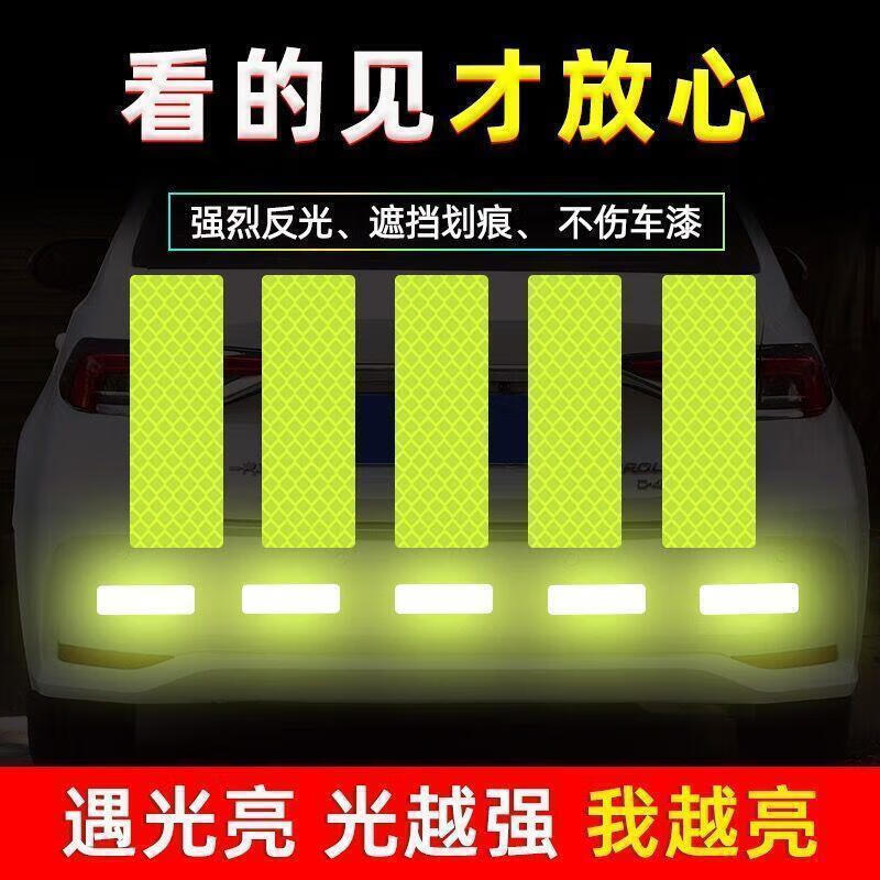 电动车反光条贴纸电动车摩托反光贴荧光警示贴夜间警示货车反光贴 5个装