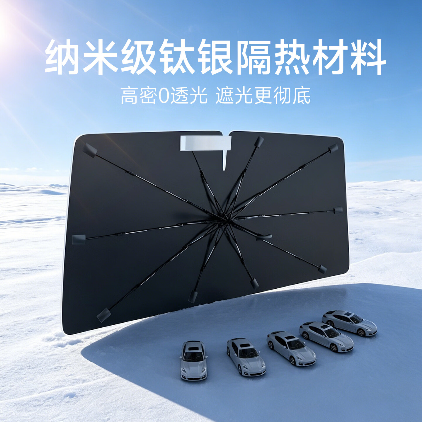左都(ZUODU)汽车遮阳挡防晒隔热遮阳帘前挡风玻璃遮光板遮阳伞车载