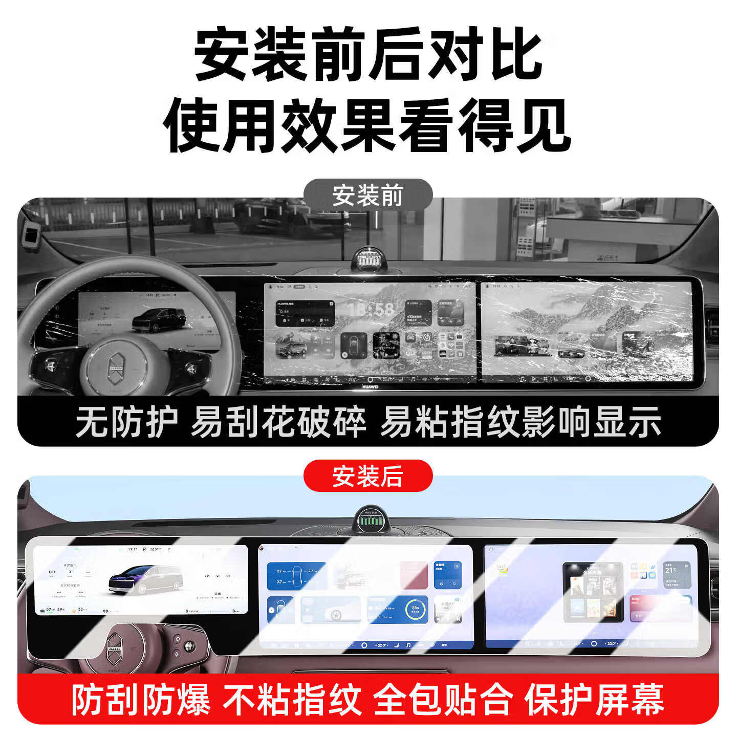 JPLAYER适用26款华为问界M9/智界V9中控屏幕钢化膜汽车内饰一体屏贴膜