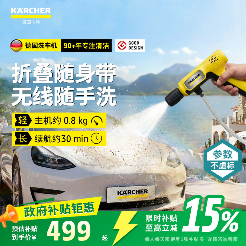 KARCHER德国卡赫无线洗车机洗车水枪喷枪高压水枪冲洗KHBAir【重磅上新】