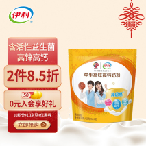 6岁以上儿童奶粉排行榜
