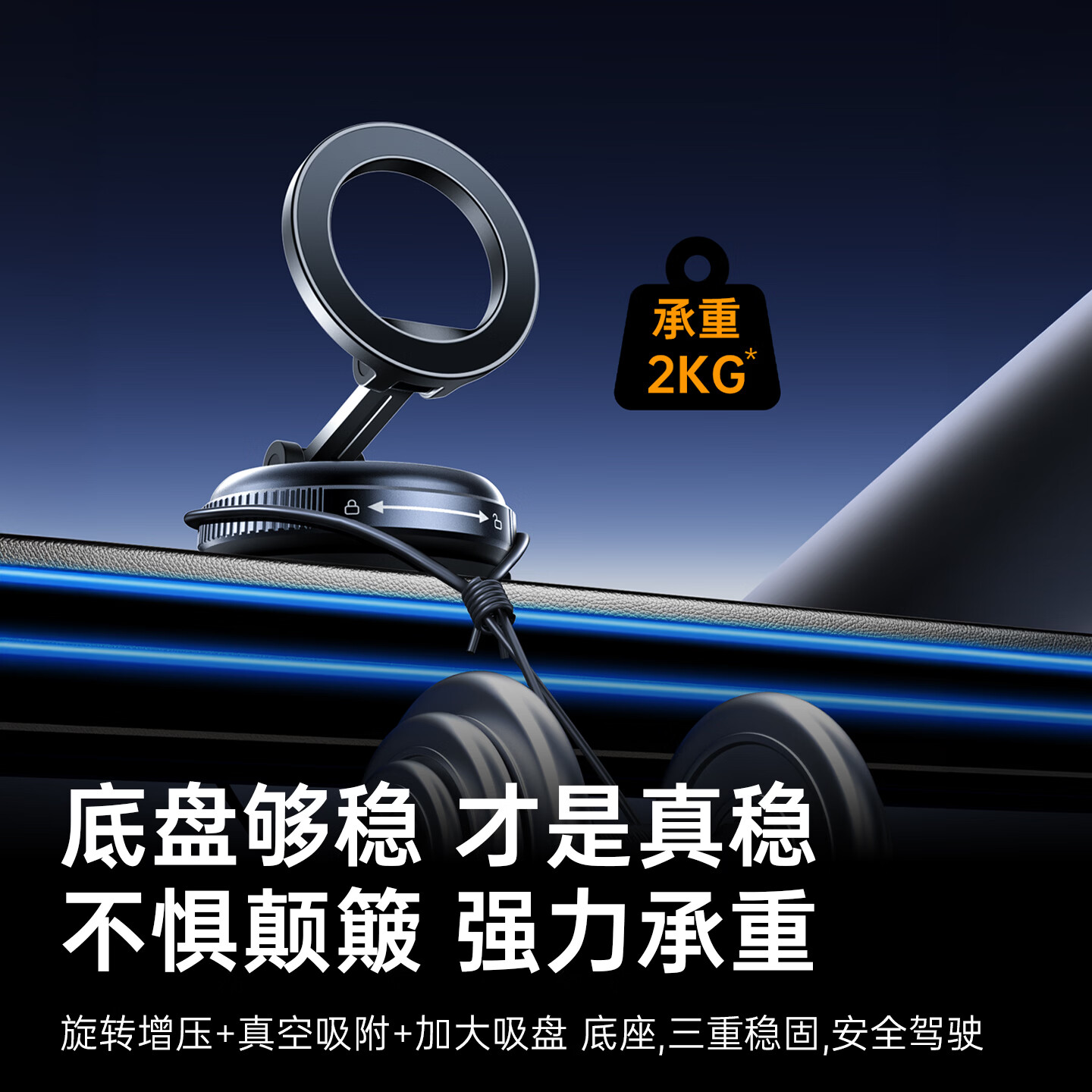 飞利浦(PHILIPS)车载手机支架汽车中控台真空磁吸吸附盘式导航适用特斯拉手机支架