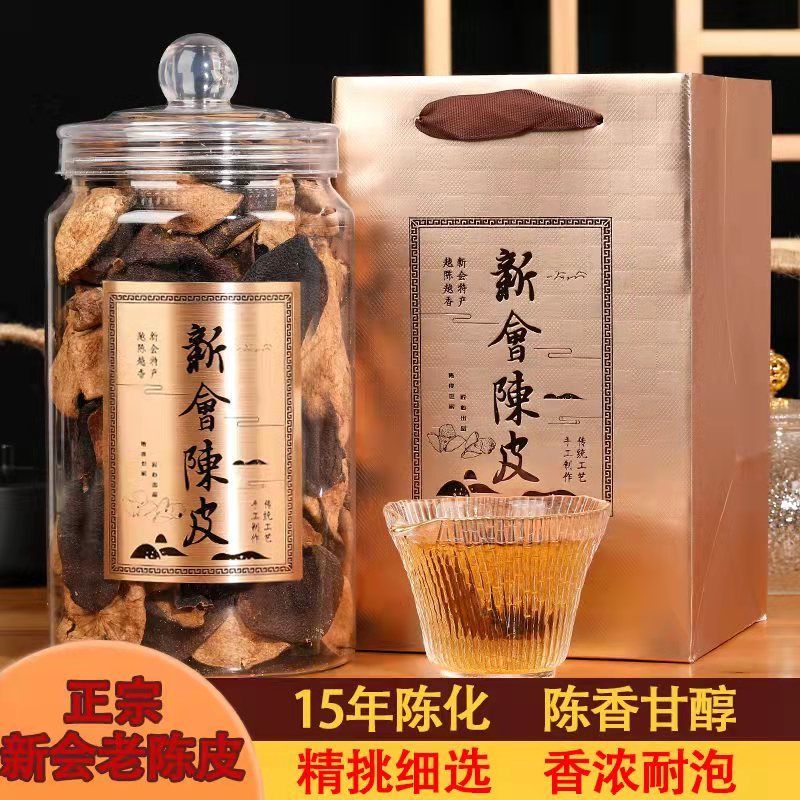 陈皮十大顶级品牌 品鉴传统养生的东方瑰宝 (陈皮十大顶级品牌排名)