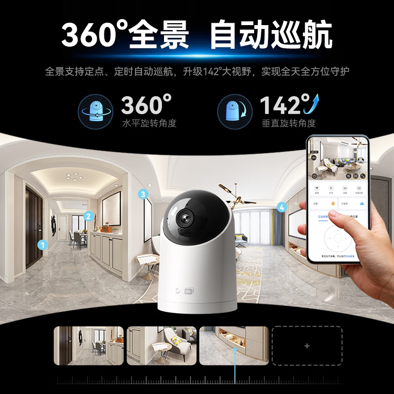 鸿蒙智选800万摄像头家用监控器华为智慧生活室内360度无死角带夜视全景可选4g终身免流无需连wifi海雀5i4K